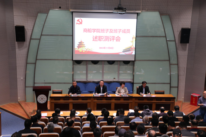 述職測評會
